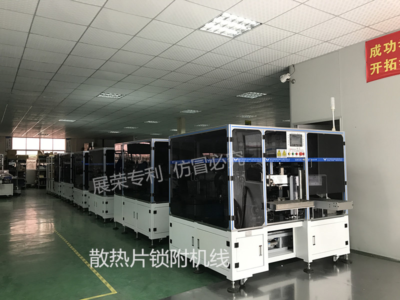 散熱片鎖附機(jī)線(xiàn)